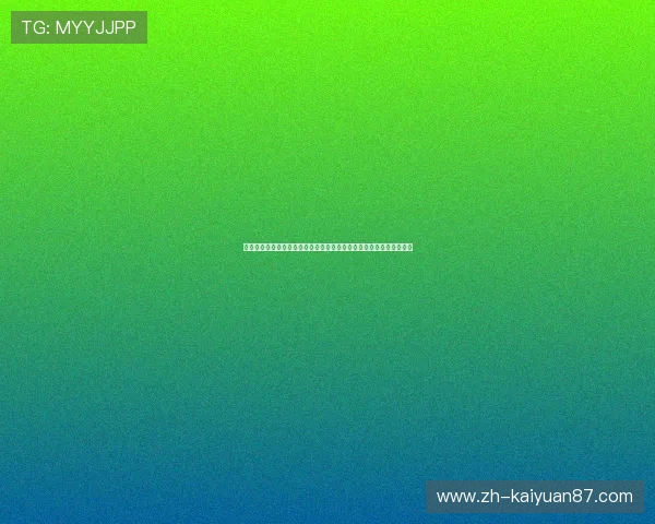云鼎娱乐棋牌怎么样:全面解析其在体育赛事竞猜中的表现与用户体验